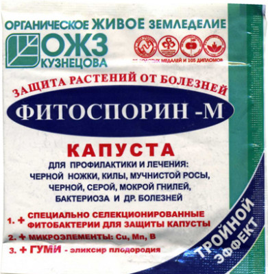 Фитоспорин КАПУСТА 10г
