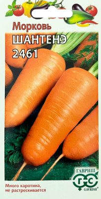Морковь Шантенэ 2461 2,0г