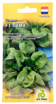 Шпинат ПУМА ГАВРИШ