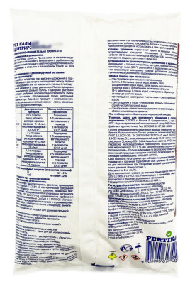 АЛЬЦИЕВАЯ СЕЛИТРА (НИТРАТ КАЛЬЦИЯ) 1кг Фертика описание