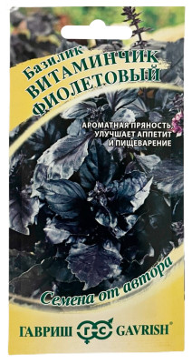 Базилик ВИТАМИНЧИК ФИОЛЕТОВЫЙ ГАВРИШ