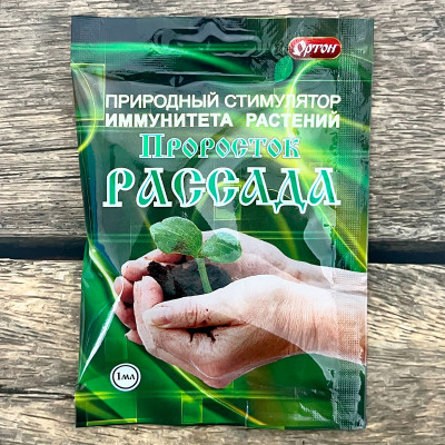 Проросток РАССАДА 1мл (2)