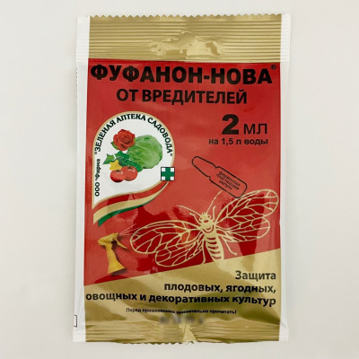 Фуфанон-Нова от вредителей 2мл (2)