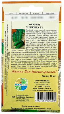 Огурец Меренга F1 АКВАРЕЛЬ описание