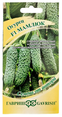 Огурец Мамлюк F1 ГАВРИШ