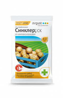 Синклер 2*2мл протравитель для картофеля