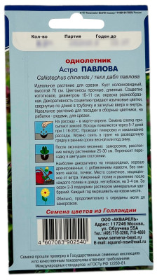 Астра ПАВЛОВА АКВАРЕЛЬ описание