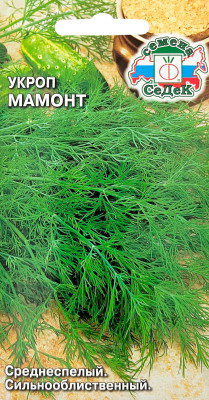 Укроп Мамонт (Евро, 2)