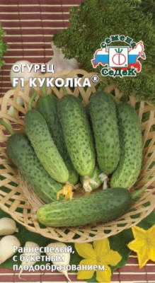 огурец Куколка F1 огурец Куколка F1