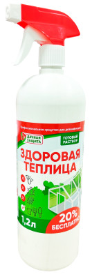 Здоровая теплица Антисептик 1,2л с распылителем