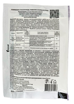 Биотриходерма 20гр. Ортон Биотриходерма 20гр. Ортон