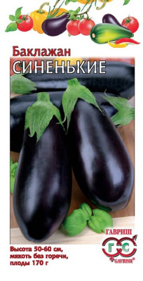 Баклажан Синенькие 0,3 г Н12