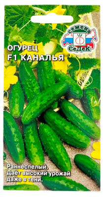 Огурец Каналья F1 СеДеК