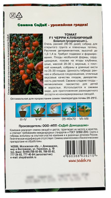Томат F1 ЧЕРРИ КЛУБНИЧНЫЙ СеДеК описание Томат F1 ЧЕРРИ КЛУБНИЧНЫЙ СеДеК описание
