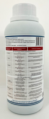 БиосолбиСан 500мл (2)