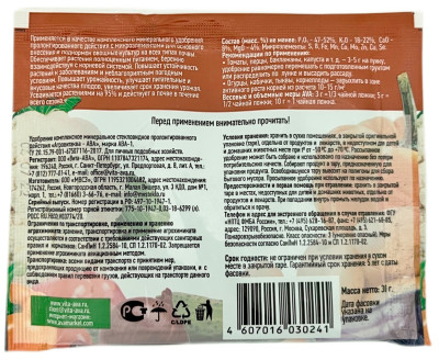 Удобрение АВА AVA для овощей 30г