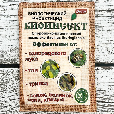 БИОИНСЕКТ, П (порошок) 20гр ОРТОН