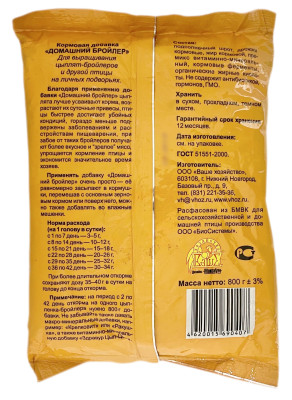 Домашний бройлер 800г описание