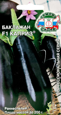 Баклажан Каприз F1 0,1г
