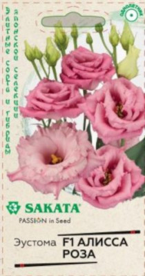 Эустома Алисса роза F1 крупноцвет. 4шт гранул. пробирка серия Саката Эустома Алисса роза F1 крупноцвет. 4шт гранул. пробирка серия Саката
