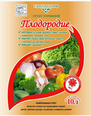 Грунт Удмуртторф 10,0л Плодородие