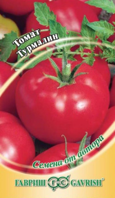 Томат Турмалин 0,1 г автор.