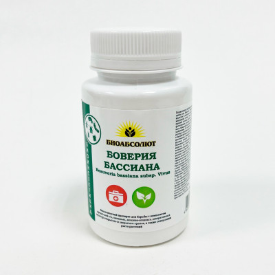 Боверия Бассиана Био инсектоакарицид 80г