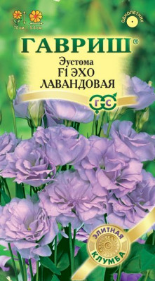 Эустома Эхо лавандовая F1 4шт гранул. пробирка, Саката