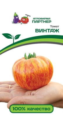 томат Винтаж 10шт