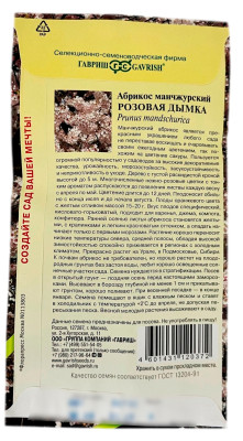 Абрикос манчжурский РОЗОВАЯ ДЫМКА ГАВРИШ описание