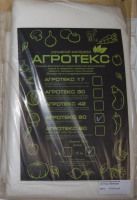 Укрывной Материал Агротекс 60 (3,2*10м) черный 