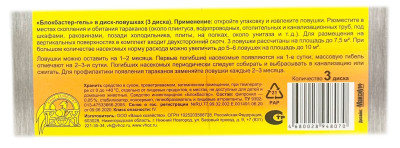 БЛОКБАСТЕР profi 3 диска описание