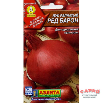 Лук репчатый Ред Барон 0,5г