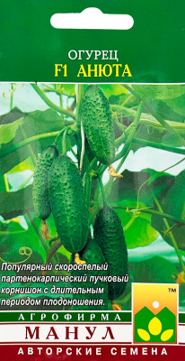 Огурец Анюта F1