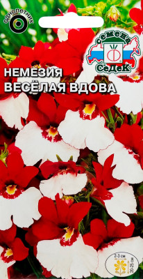 Немезия Веселая вдова (зобовидная, бело-красная) 0,05г
