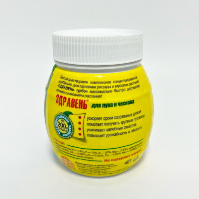 Здравень Турбо для лука и чеснока 300г банка
