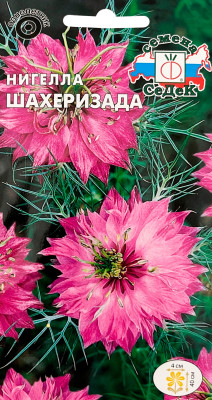 Нигелла Шахеризада розовая