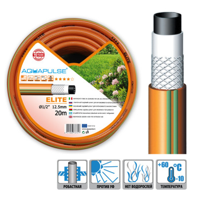 Шланг Aquapulse поливочный Elite 1/2 20м