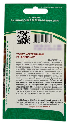 Томат ФОРТЕ АККО СЕМКО описание