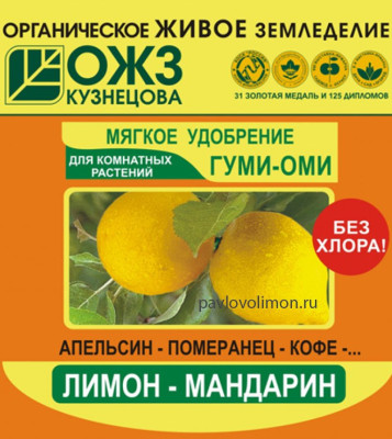 Гуми-ОМИ Лимон, мандарин 50гр