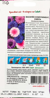 Василек Комплимент (смесь)