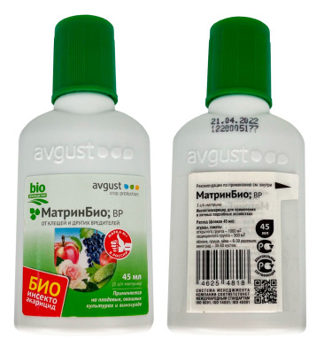Матрин Био 45мл