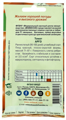 Томат АРГО ВНИИССОК описание
