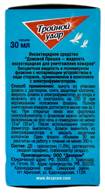 Жидкость Домовой Тройной удар 45 ночей