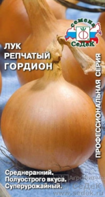 Лук репчатый Гордион
