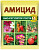 Амицид амп. 5мл стимулятор роста