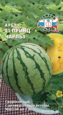Арбуз Принц Чарльз F1 (Евро, 0,5; 4404)