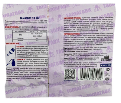 Тамагавк 50г описание