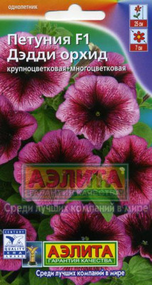 Петуния Дэдди Орхид