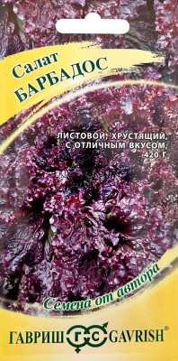 Салат Барбадос 0,5г красный автор.
